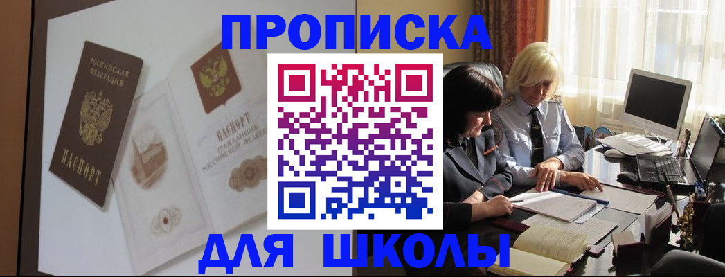 пропишу в квартире в Новокуйбышевске