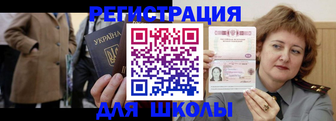 прописка гарантия в Новокуйбышевске