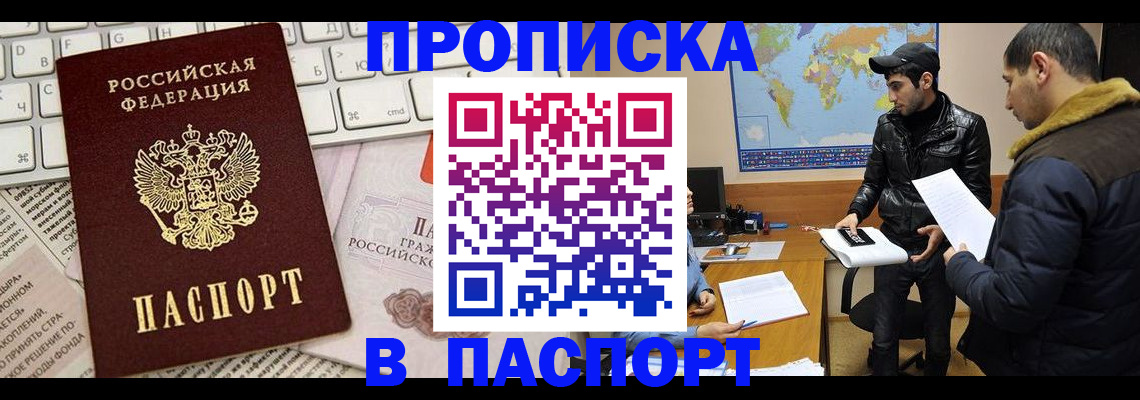 прописка для военкомата в Новокуйбышевске